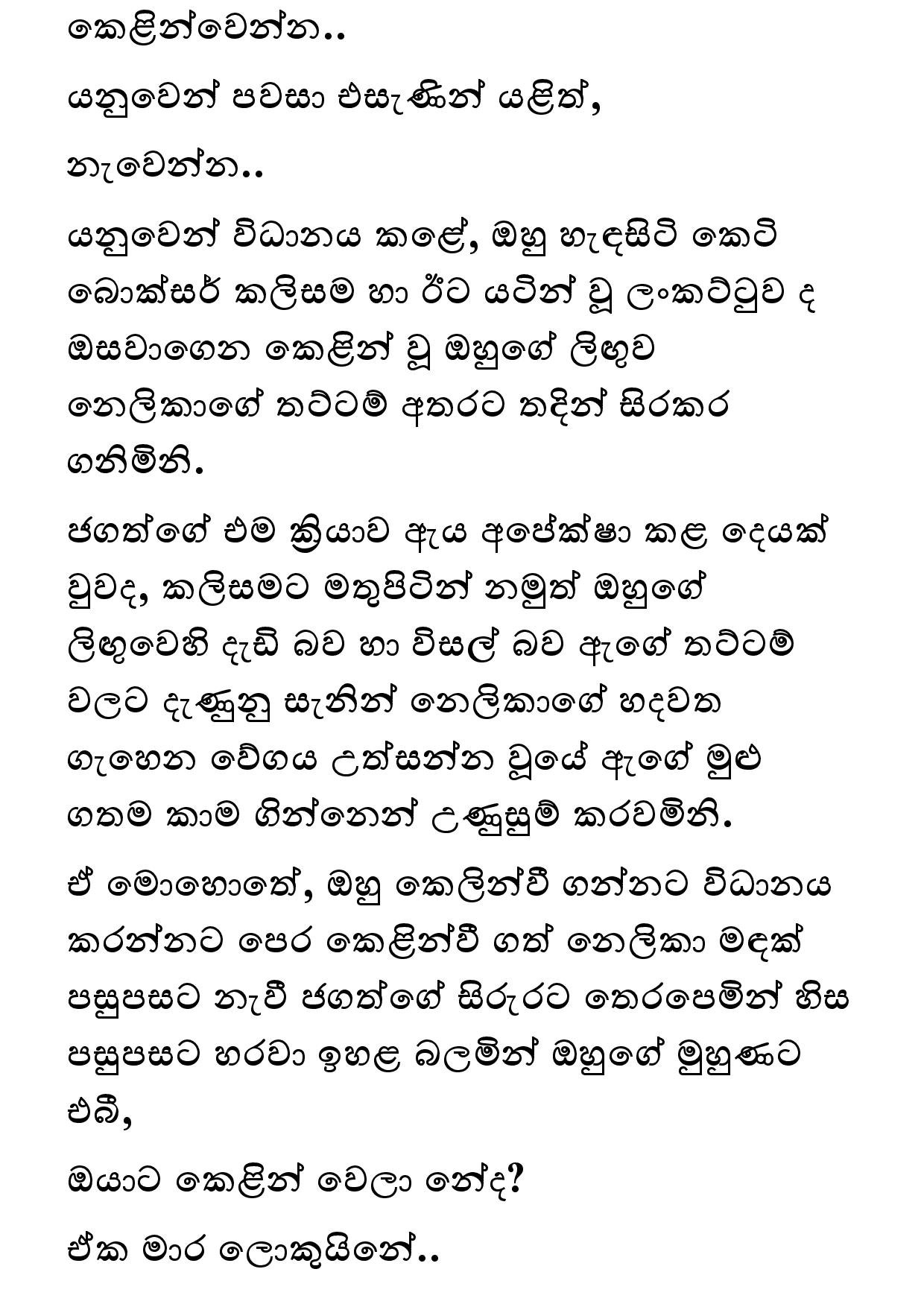 Keli Madala 81 page 014 walkatha9 Official සිංහල වල් කතා